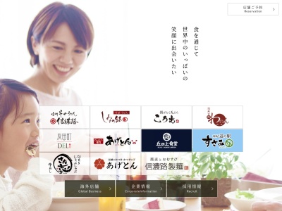 信濃路海南店うどん蕎麦のクチコミ・評判とホームページ
