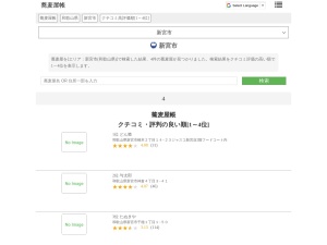 蕎麦屋