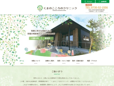 こころ(日本、〒649-5335和歌山県東牟婁郡那智勝浦町築地３丁目３−１５)