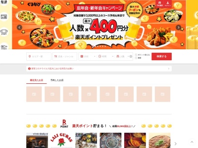 さぬきや(日本、〒680-0942鳥取県鳥取市湖山町東5丁目211)
