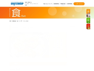 まねき吉成店(日本、〒680-0864鳥取県鳥取市吉成779−8)
