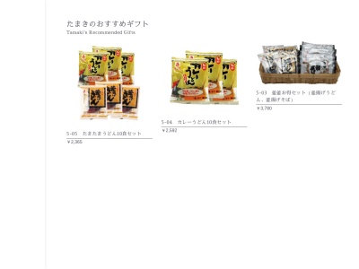麦笛たまき米子店(日本、〒683-0801鳥取県米子市新開2丁目1331−2)