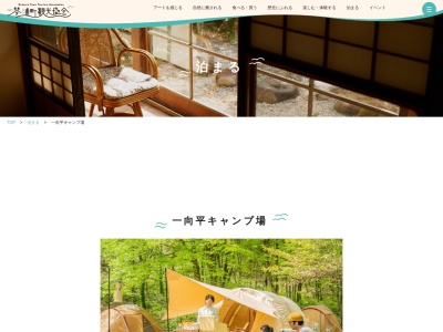 一向庵(〒689-2336鳥取県東伯郡琴浦町野井倉688,688野井倉琴浦町東伯郡鳥取県689-2336日本)