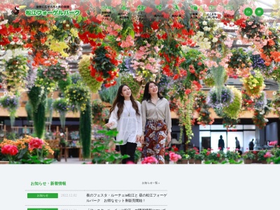 そば亭不昧庵（ふまいあん）(日本、島根県松江市大垣町５２フォーゲルパーク内)