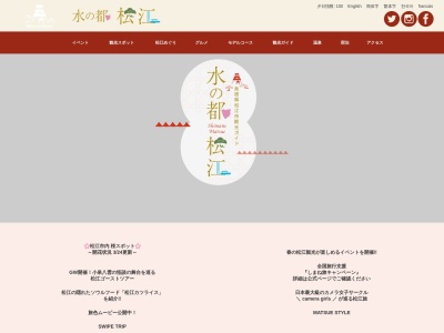 後藤そば店(日本、島根県松江市寺町人参方99)