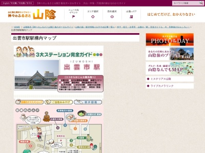 出雲そば 黒崎(日本、〒693-0001島根県出雲市今市町982−１)