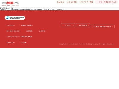 レストラン至誠 やくも(日本、〒699-0551島根県出雲市斐川町沖洲2633−1)