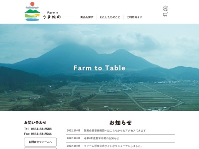 そば処 はないかだ(日本、島根県大田市三瓶町多根１１２１−８三瓶自然館内)