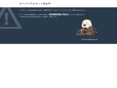 お食事処 味乃蔵(日本、〒685-0014島根県隠岐郡隠岐の島町西町八尾の一１６)