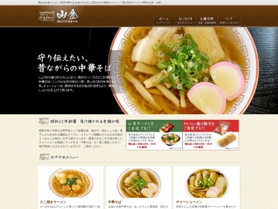 山金(日本、〒718-0011岡山県新見市高尾２４６９−７)