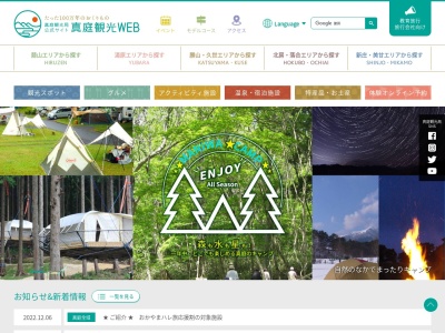 蕎麦切りほそ川(日本、〒716-1433岡山県真庭市下呰部２７０−２)