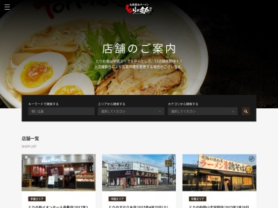 とりの助 イズミ美作店(日本、岡山県美作市楢原下1268−1)