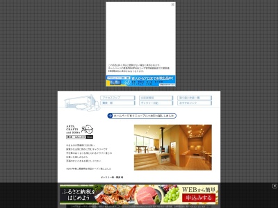 ギャラリー栂＋蕎麦 栂（とが）(日本、〒709-0431岡山県和気郡和気町清水２８８−１)