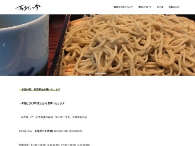 蕎麦きり吟(広島県広島市南区段原1-7-18)
