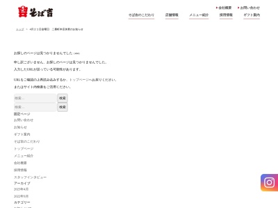 そば吉 庚午店(日本、〒733-0821広島県広島市西区庚午北3丁目21−1)