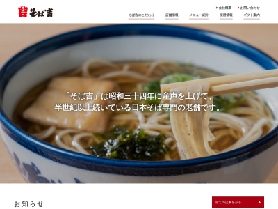 そば吉 広島アルパーク店(日本、〒733-0863広島県広島市西区草津南4丁目7−1)