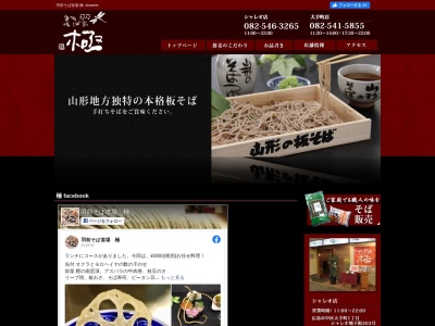 極 シャレオ店(日本、〒730-0011 広島県広島市中区基町5−5)