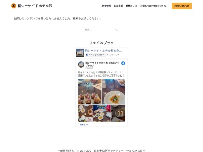 十割そば 三代目作十(日本、〒720-0201広島県福山市鞆町鞆555鞆シーサイドホテル1F)