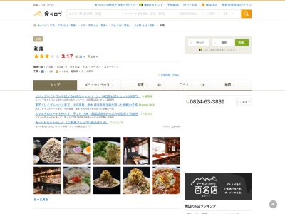 和庵(日本、〒728-0017広島県三次市南畑敷町４７０−５,〒728-0017)