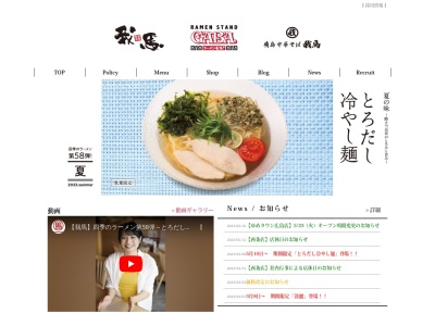我馬西条店(日本、〒739-0025 広島県東広島市西条中央7丁目3−5)
