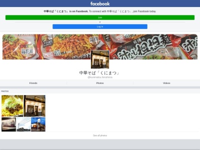 めん徳(日本、〒739-0013広島県東広島市西条御条町3−2)