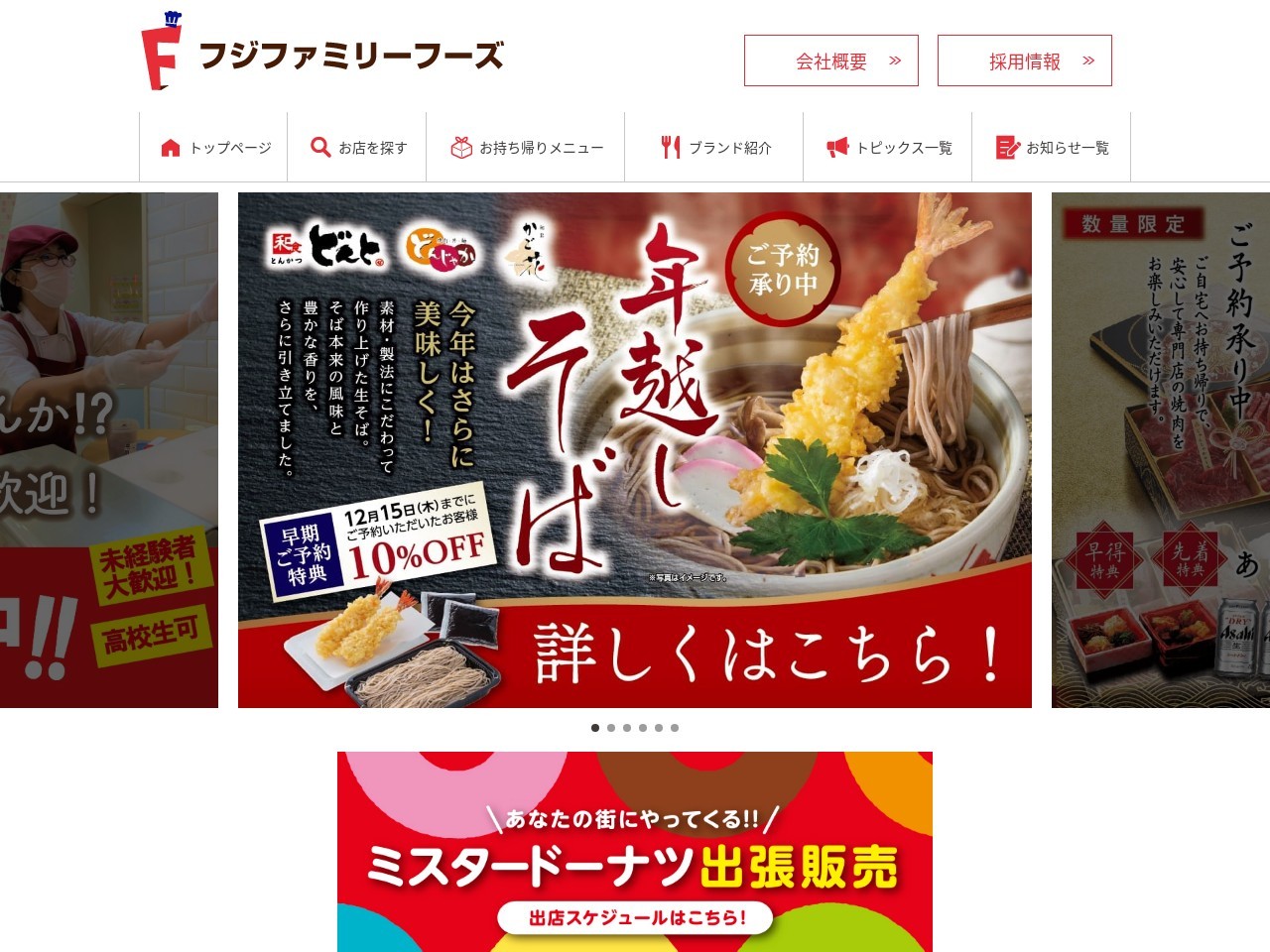 ランキング第1位はクチコミ数「0件」、評価「0.00」で「中華そば・さぬきうどん つるつる」