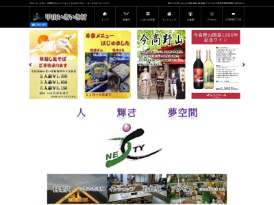 甲山いきいき村(日本、〒722-1122広島県世羅郡世羅町小世良３４１−１)