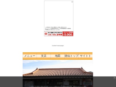 徳仙茶屋(日本、〒750-0453山口県下関市豊田町大字手洗388)