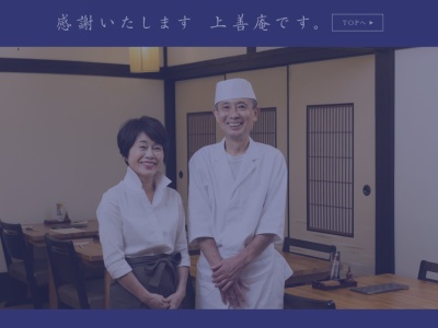 上善庵(日本、山口県山口市平井５４９)