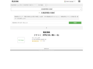 蕎麦屋