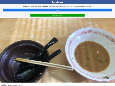 中華そば ひろっちゃん(日本、〒771-0220徳島県板野郡松茂町広島宮ノ後１６−５)