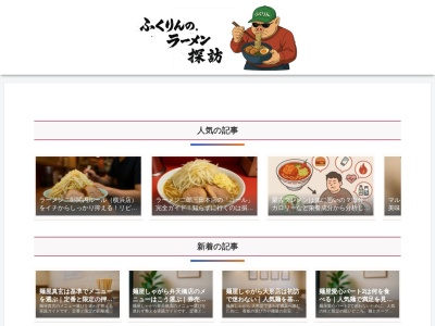 ふく利 北島店(日本、〒771-0205徳島県板野郡北島町江尻川中須１８−４)