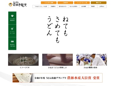 手造りそばいしうす庵(日本、〒760-0079香川県高松市松縄町1066−17)