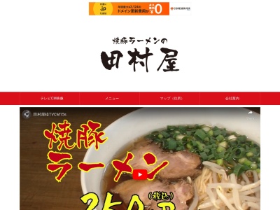 田村屋(日本、〒769-2311香川県さぬき市造田宮西391)