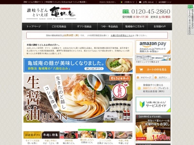 亀城庵 志度店(日本、〒769-2101香川県さぬき市志度1057−5)