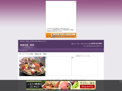 味彩(日本、〒761-4101 香川県小豆郡土庄町甲24−14)