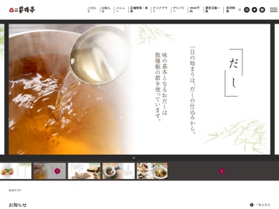 得得うどん東予店(日本、〒799-1353愛媛県西条市三津屋南6−19)
