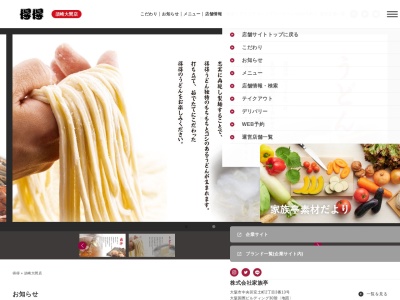 得得大間店(日本、〒785-0035高知県須崎市大間東町107)