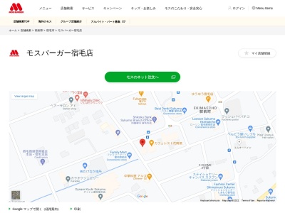 モスバーガー 宿毛店(日本、〒788-0010高知県宿毛市駅前町２丁目７０８)