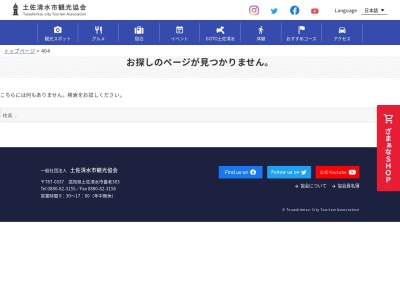 御食事処あしずり(日本、〒787-0304高知県土佐清水市元町3−15)