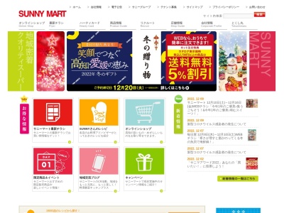 サニーマート 清水店(日本、〒787-0303 高知県土佐清水市旭町3−18)
