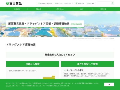 ドラッグセイムス 土佐清水加久見店(日本、〒787-0334 高知県土佐清水市加久見入沢町8−14)