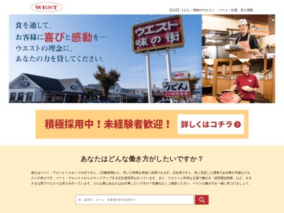 生そばウエスト 大鳥居店(日本、〒808-0133 福岡県北九州市若松区大鳥居141−1)