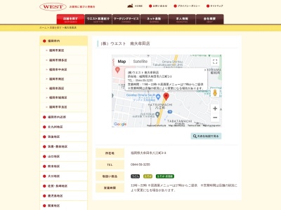 ウエスト南大牟田店(日本、〒836-0847福岡県大牟田市八江町2)