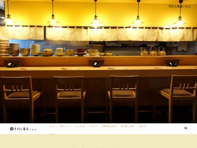 手打ち蕎麦いの上(日本、〒816-0844福岡県春日市福岡県春日市上白水4-56)