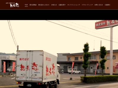 想夫恋 上大利店(日本、〒816-0955 福岡県大野城市上大利四丁目１２−２３)