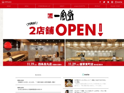一風堂 太宰府インター店(日本、〒816-0912 福岡県大野城市御笠川３丁目３−１２−１１)