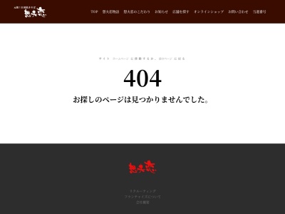想夫恋 大野城店(日本、〒816-0935 福岡県大野城市錦町３丁目５−３８)