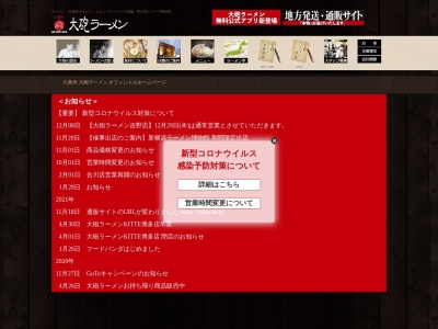 ランキング第1位はクチコミ数「0件」、評価「0.00」で「久留米 大砲ラーメン 吉井店」