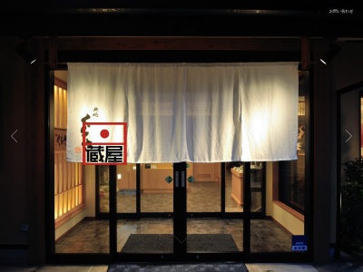 麺処くらや吉富店(日本、〒871-0811 福岡県築上郡吉富町広津７４３−１)